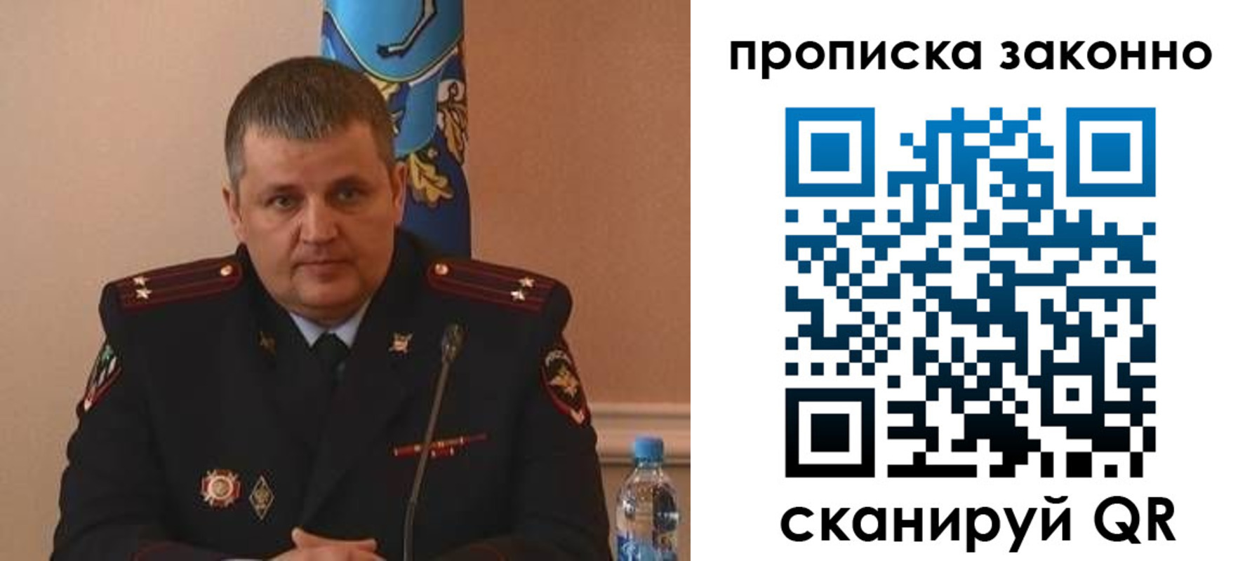 прописка для школы в Сосновоборске