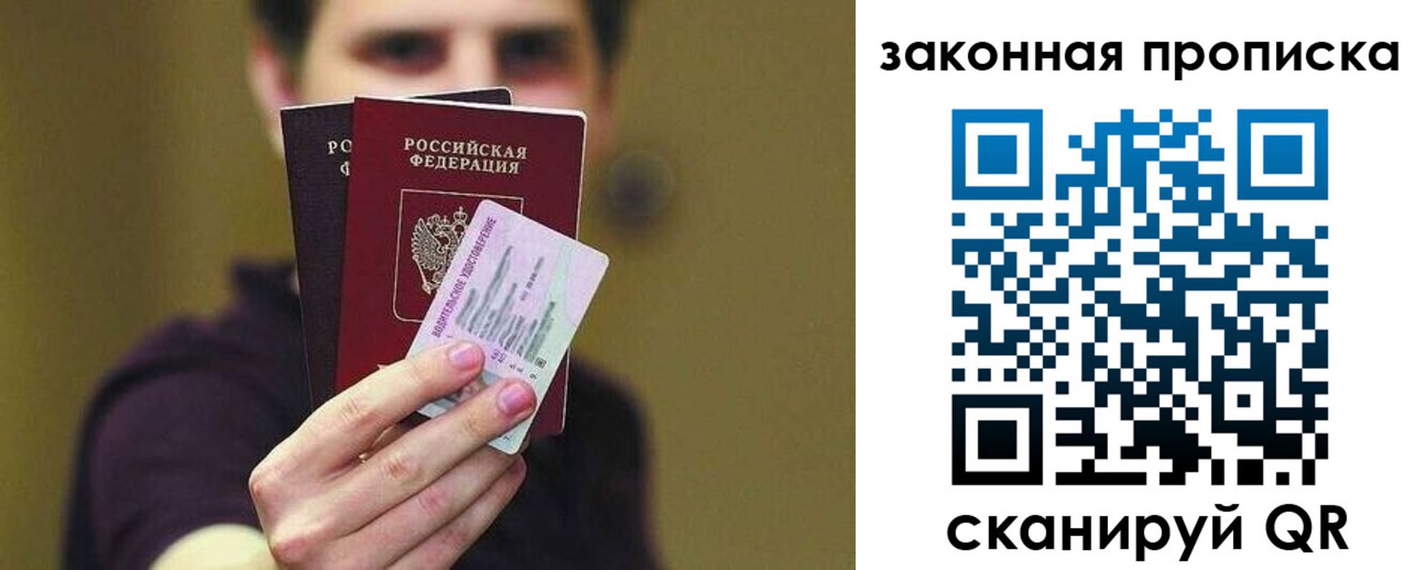 прописка для военкомата в Сосновоборске