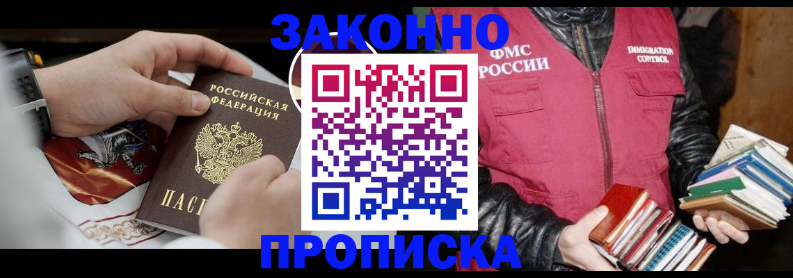 регистрация в Сосновоборске