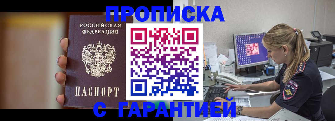 временная регистрация в квартире в Сосновоборске