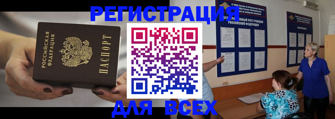 миграционный учет в Сосновоборске