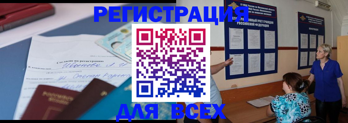 регистрация для школы в Сосновоборске