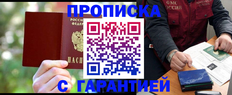 прописка для военкомата в Сосновоборске