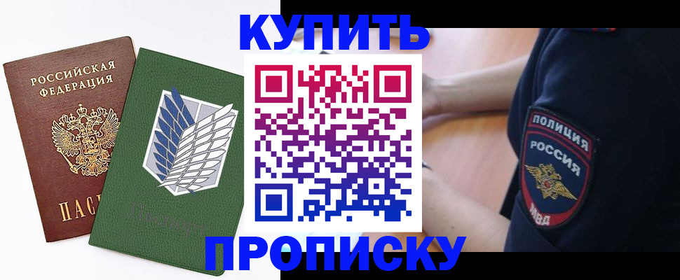 временная регистрация в квартире в Сосновоборске
