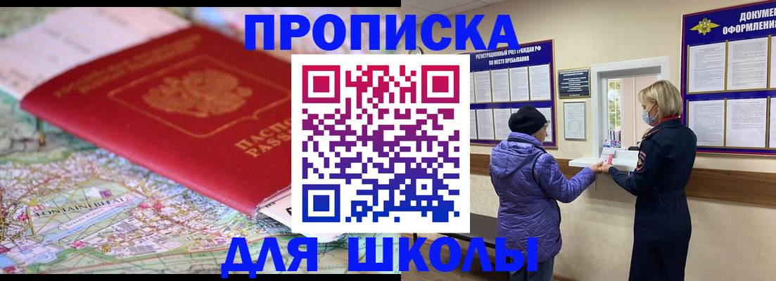 временная регистрация поиск в Сосновоборске