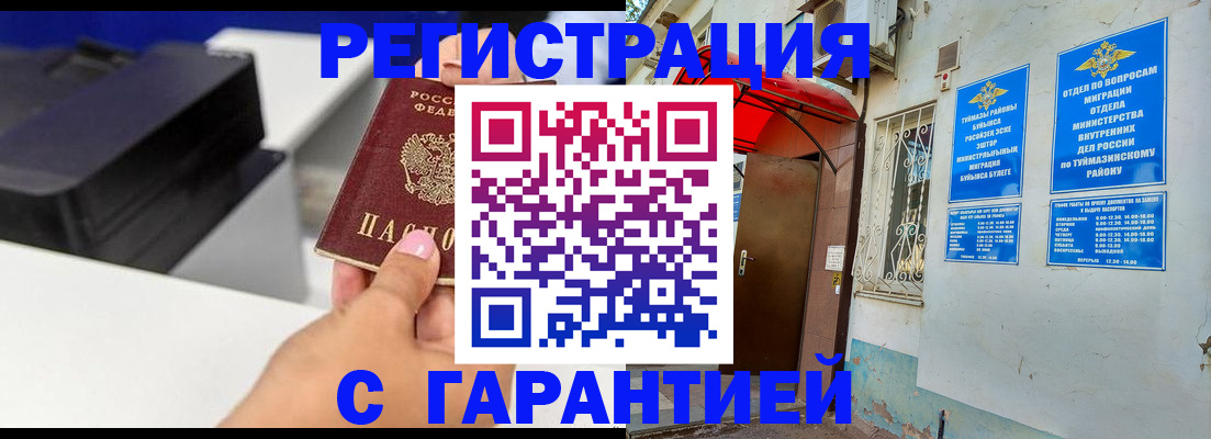 прописка от собственника в Сосновоборске
