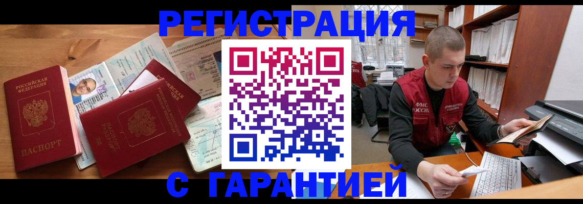прописка для военкомата в Сосновоборске